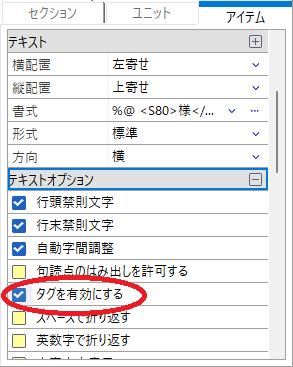 タグの記述方法